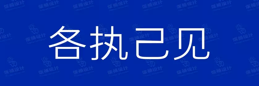 2774套 设计师WIN/MAC可用中文字体安装包TTF/OTF设计师素材【1293】